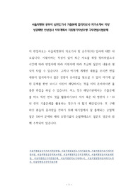 서울척병원 공무직 심전도기사 기출문제 물리치료사 자기소개서 작성 성공패턴 인성검사 직무계획서 지원동기작성요령 구두면접시험문제