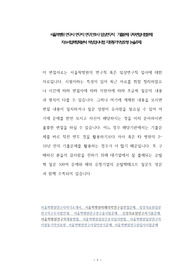 서울척병원 연구사 연구직 연구간호사 임상연구직  기출문제 구두면접시험문제 자소서입력항목분석 적성검사시험 지원동기작성요령 논술주제