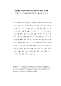 서울척병원 전산직 시설관리직 기술직 전기기사직 공무직 기출문제 자기소개서작성성공패턴 인성검사 직무계획서 입사지원서작성요령