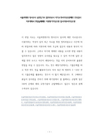 서울척병원 방사선사 심전도기사 물리치료사 자기소개서작성성공패턴 인성검사 직무계획서 면접실패패턴 지원동기작성요령 입사지원서작성요령