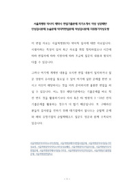 서울척병원 약사직 제약사 면접기출문제 자기소개서 작성 성공패턴  인성검사문제 논술문제 약리학면접문제 적성검사문제 지원동기작성요령