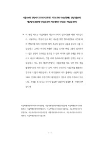 서울척병원 영양사직 조리사직 관리직 자기소개서 작성성공패턴 면접기출문제 예상필기시험문제 인성검사문제 직무계획서 인성검사 적성검사문제