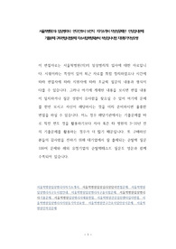 서울척병원(의) 임상병리사  연구간호사 보건직  자기소개서 작성성공패턴  인성검사문제  기출문제 구두면접시험문제 자소서입력항목분석 적성검사시험 지원동기작성요령