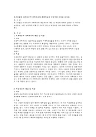 초기모델인 체계이론적 가족치료와 개인치료의 구체적인 차이를 쓰시오