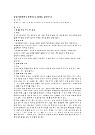 통합교육현장에서 장애이해교육방법을 설명하시오.