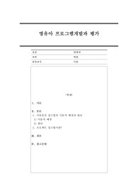아동중심 접근법 6가지 중에서 자신이 공부하고 싶은 접근법을 한 가지 선택하여 이론적 배경 및 원리를 조사하여 구체적으로 작성하고 해당 접근법을 왜 선택했는지 서술해보시오.