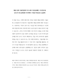 헤럴드경제 기출면접문제 자기소개서 작성성공패턴 구두면접시험 입사구두시험 출제경향 직무계획서 지원동기작성요령 논술문제