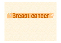 Breast ca+ case 간단 발표