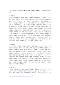 1. 한국형 실업부조(국민취업제도)에 대해 간략하게 설명하고, 자신의 생각을 쓰시오. 2. 우리나라 노인장기요양보험급여의 종류로 특별현금 급여의 종류를 간략하게 쓰시오.