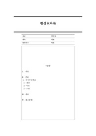 자기주도학습의 개념과 이론을 상세히 살펴보고 그중에서 나와 가장 맞을 것 같은 이론을 서술해보시오.