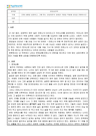 문제 상황을 설정하고, 그에 맞는 상담이론의 과정과 기법을 적용해 상담을 진행하시오