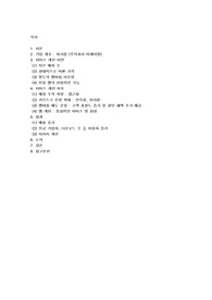 기업의 서비스 개선 사례에 대해 상세히 작성하시오.