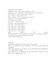 조선대학교 2022 1학기 컴퓨터네크워크 homework2 소스코드