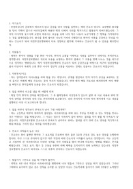 의정부성모병원 최합 면접 준비부터 대답 예시