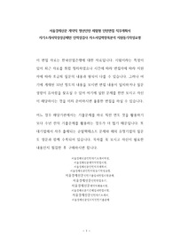 서울경제신문 계약직 청년인턴 체험형 인턴면접 직무계획서 자기소개서작성성공패턴 인적성검사 자소서입력항목분석 지원동기작성요령