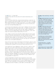 신과 나눈 이야기 3 - 닐 도날드 월쉬 서평,감상,독후감