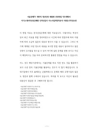 서울경제TV 계약직 청년인턴 체험형 인턴면접 직무계획서 자기소개서작성성공패턴 인적성검사 자소서입력항목분석 지원동기작성요령