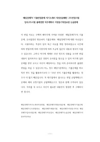 매일경제TV 기출면접문제 자기소개서 작성성공패턴 구두면접시험 입사구두시험 출제경향 직무계획서 지원동기작성요령 논술문제