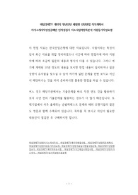 매일경제TV 계약직 청년인턴 체험형 인턴면접 직무계획서 자기소개서작성성공패턴 인적성검사 자소서입력항목분석 지원동기작성요령