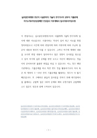 실로암안과병원 전산직 시설관리직 기술직 전기기사직 공무직 기출문제 자기소개서작성성공패턴 인성검사 직무계획서 입사지원서작성요령