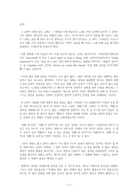 (영화) 음악