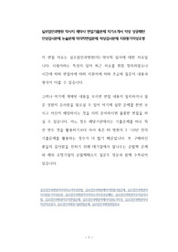 실로암안과병원 약사직 제약사 면접기출문제 자기소개서 작성 성공패턴  인성검사문제 논술문제 약리학면접문제 적성검사문제 지원동기작성요령