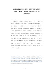 실로암안과병원(의) 임상병리사  연구간호사 보건직  자기소개서 작성성공패턴  인성검사문제  기출문제 구두면접시험문제 자소서입력항목분석 적성검사시험 지원동기작성요령