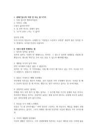 사랑