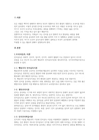 모국어 습득이론과 외국어교수의 관계를 생각하고 외국어교수에 적용할 수 있는 부분이 무엇인지 예를 들어 설명하시오.