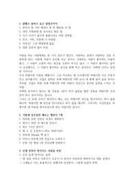 인생관련 좋은 글