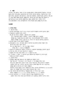 한국어 구어의 특징에 대해 서술하시오.