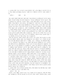일반고 고른기회 경기대 강원대 전북대 가천대 생명과학 최합 자소서