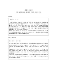 서울성모병원 최종합격 합격자소서입니다.