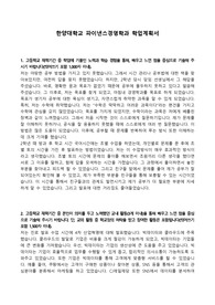 한양대학교 파이낸스경영학과 학업계획서