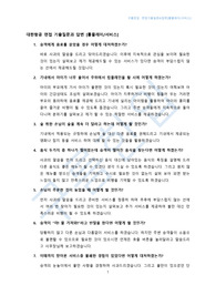 대한항공 승무원 면접 공채 기출 질문과 &quot;답변&quot; [롤플레이/서비스]