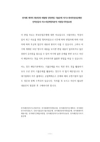 한겨레 계약직 청년인턴 체험형 인턴면접 기출문제 자기소개서작성성공패턴 인적성검사 자소서입력항목분석 지원동기작성요령