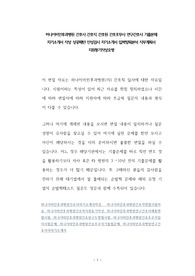 하나이비인후과병원 간호사 간호직 간호원 간호조무사 연구간호사 기출문제 자기소개서 작성 성공패턴 인성검사 자기소개서 입력항목분석 직무계획서 지원동기작성요령