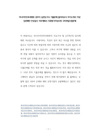 하나이비인후과병원 공무직 심전도기사 기출문제 물리치료사 자기소개서 작성 성공패턴 인성검사 직무계획서 지원동기작성요령 구두면접시험문제