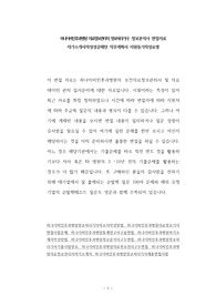 하나이비인후과병원 의료정보관리직 정보처리기사  정보분석사 면접자료 자기소개서작성성공패턴 직무계획서 지원동기작성요령
