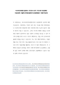 하나이비인후과병원 임상병리사  연구간호사 보건직  자기소개서 작성성공패턴  인성검사문제  기출문제 구두면접시험문제 자소서입력항목분석  지원동기작성요령