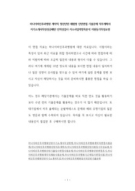 하나이비인후과병원 계약직 청년인턴 체험형 인턴면접 기출문제 직무계획서 자기소개서작성성공패턴 인적성검사 자소서입력항목분석 지원동기작성요령