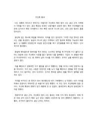 조선족이 많이 사는 공단 근처에 살지 마라