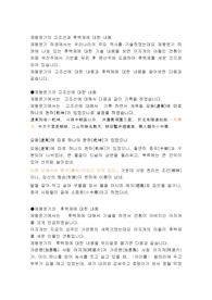 제왕운기의 후백제와 고조선에 대한 내용