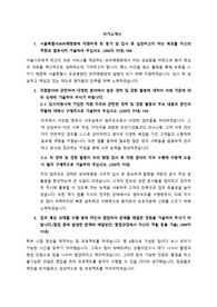 [최종합격 자기소개서] 보라매병원 2020년 하반기 사무직 + 1,2차 면접 후기