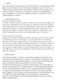 [합격 자기소개서] 김앤장 스텝 국문 자기소개서 + 1차 면접 질문 리스트 공유