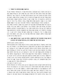 [합격 자기소개서] WEST 프로그램 중기 5기 지원 자기소개서