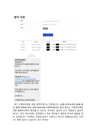 2023년 신규간호사 은평성모병원 최종합격 자기소개서 + 면접후기 + 받은 면접 질문 (+최종합격 인증 포함)