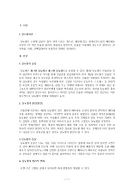 당뇨병 분석레포트 - 당뇨병의 증상, 분류, 병리적변화, 느낀점