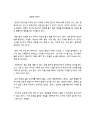 긍정적 마인드로 살아야하는 이유