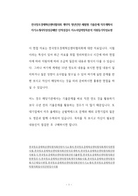 전국창조경제혁신센터협의회 계약직 청년인턴 체험형 기출문제 직무계획서 자기소개서작성성공패턴 인적성검사 자소서입력항목분석 지원동기작성요령